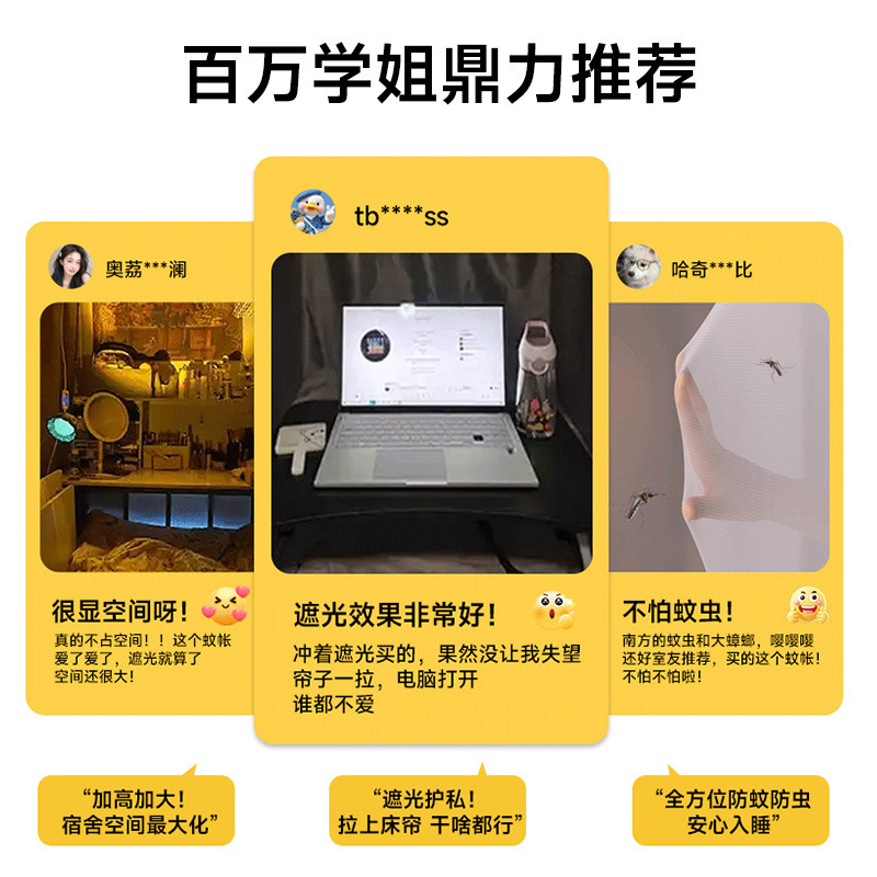 宿舍床帘学生蚊帐无涂层强遮光帘一体式全包床幔窗帘寝室上下铺用|undefined