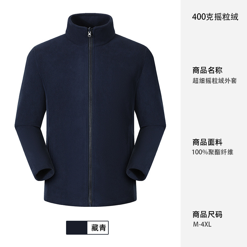 400克超细摇粒绒工作服定制印logo秋冬企业团队活动外套 现货批发|undefined