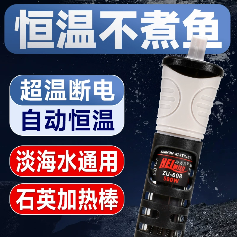 Аквариум нагревательный стержень взрывозащищенный автоматический термостатический нагревательный трубка Черепаха аквариум нагреватель небольшой аквариум нагревательный стержень