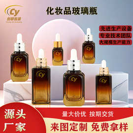 现货化妆品玻璃瓶精油瓶50ml30ml20ml10m小四方原液滴管瓶精华液