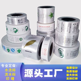 洗唛、商标;吊粒、吊牌