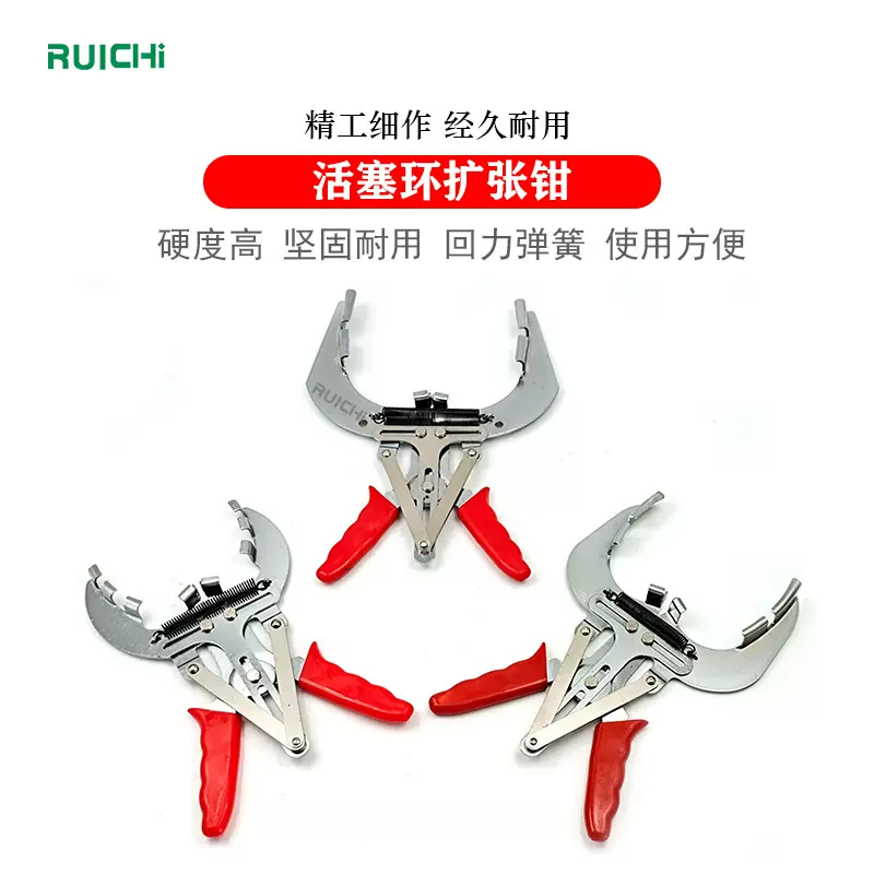 4寸钳式活塞环钳6寸活塞环扩张器活塞拆装工具大号活塞环压缩器