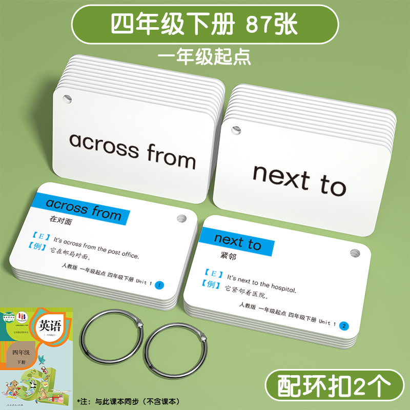 2025新版单词卡片人教版一年级起点教材同步小学英语二三上册下册|undefined