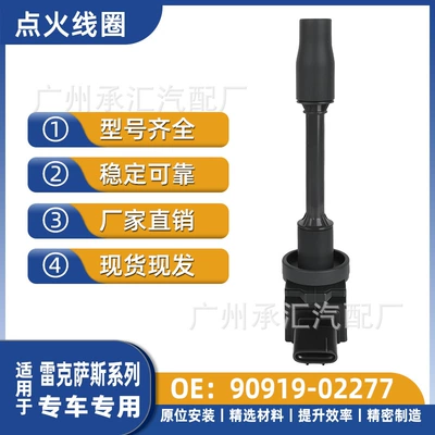 90919-02277 Is Suitable for Toyota Lexus Gx550 Ls500 Lx600 Es300H Ignition Coil