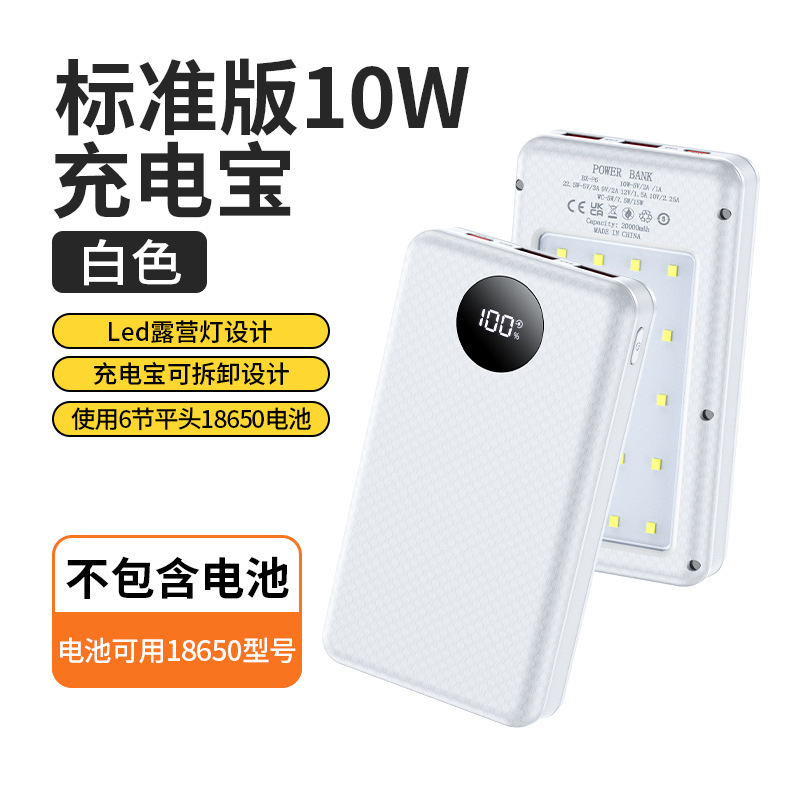無溶接6節18650電池充電宝移動快充電源DIY充電宝セットケースにキャンプ灯付き|undefined