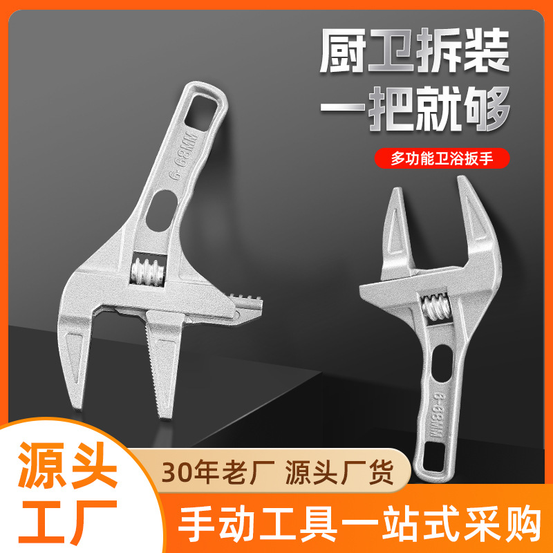 卫浴扳手短柄大开口活动扳手多功能6寸8寸扳手五金工具批发