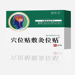 Doctor Bo's Acupoint Patch Moxibustion Patch Official Genuine Source Factory Can Ship Retail One Piece