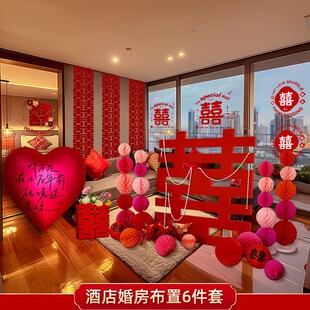 酒店婚房布置装饰套装结婚专用卧室婚礼新房客厅全套出嫁房间女方-阿里巴巴