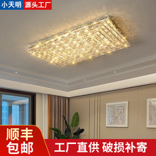 意式轻奢水晶吸顶灯长方形超薄客厅灯高级感大厅主灯房间卧室灯具