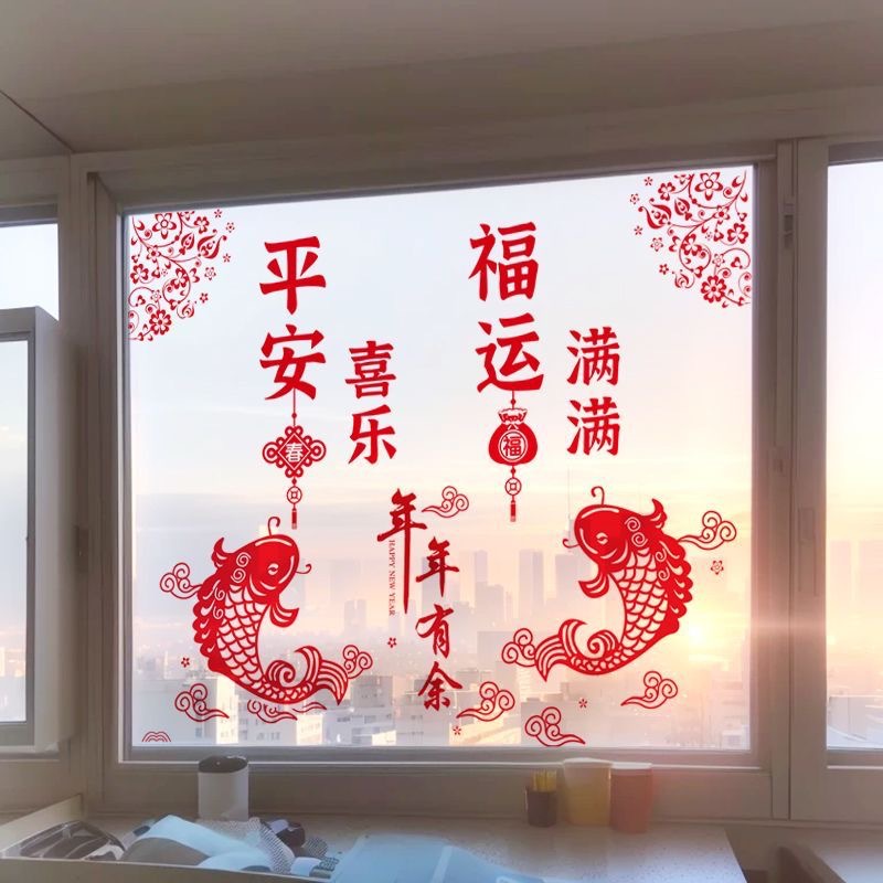 2026新年客厅玻璃门贴纸过年装饰窗花马年春节布置店铺橱窗墙贴画