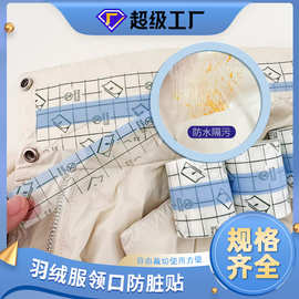 笑康源头工厂一次性pu膜衣袖防脏贴防污透明防湿膜自裁防水胶带