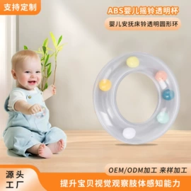 玩具配件;摇铃床铃;牙胶