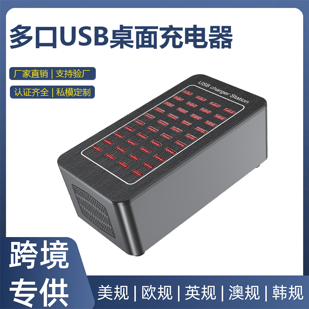 跨境200W多口充电器大功率20口30口40口1A2A充电USB智能散热
