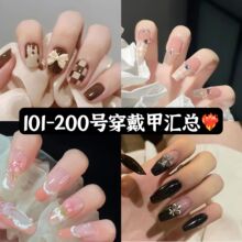 �պ�101-200��ֹ������׺ϼ���ָ�׳�Ʒ��Ƭ�ֹ����׳�Ʒ����