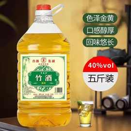 正宗山西杏花村特产香醇厚竹叶酒40度5斤桶装露酒散酒绵柔型实惠