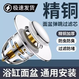 Washbasin Drain Filter Push-Type Pop-Up Core Universal Bathroom Washbasin Sink Basin Anti-Clogging Plug
