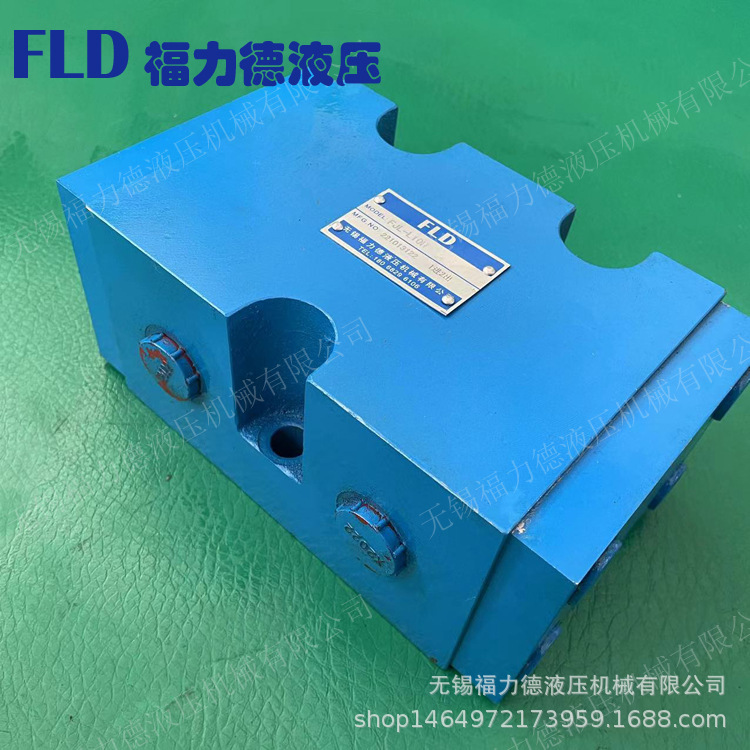 FJLG-B15H-S,FJLG-B20H-S固定式分流集流阀同步阀