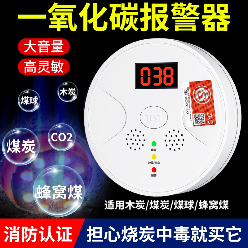一氧化碳报警器co气体探测器浓度检测家用厨房检测仪烧煤烧炭车载