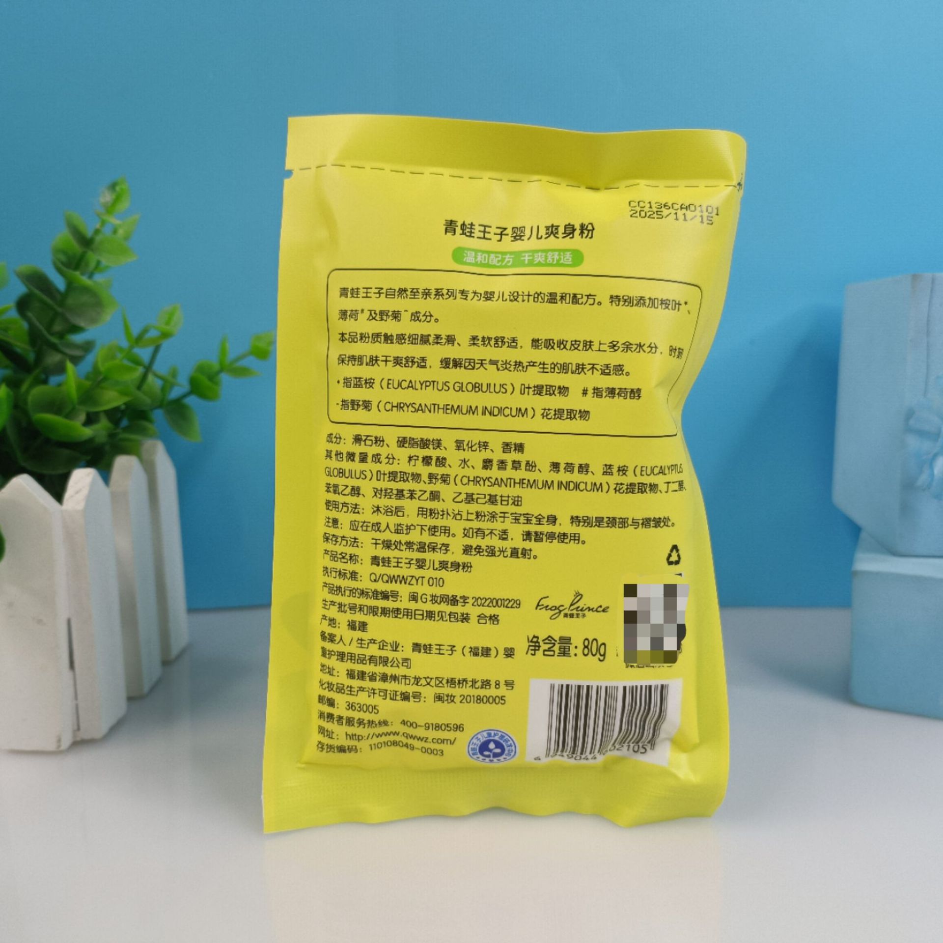 Frog Prince Baby Powder 80g Cool, Refreshing, Moisture-Absorbing, Anti-Itching Prickly Heat Powder Refill Bag Natural Dearest