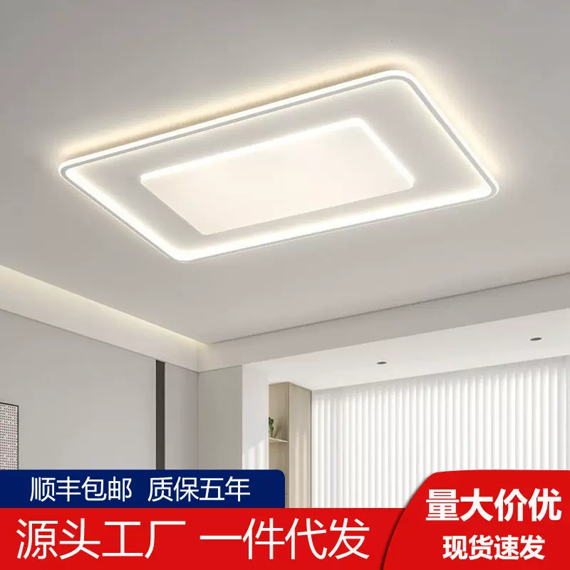 吸顶灯led客厅灯大厅主灯现代简约卧室灯高级感全屋灯具套餐组合