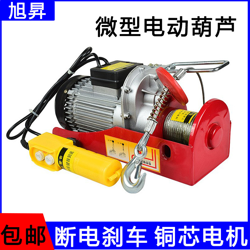 600公斤20米悬挂电动葫芦提升卷扬机 小型家用吊机 可配无线遥控