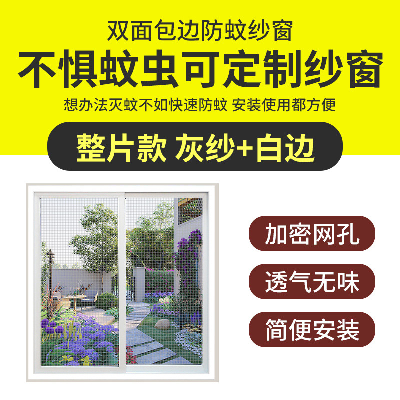 Pantalla anti-mosquitos de ventana, pantalla de ventana, ventana de arena invisible autoinstalada, cortina de puerta, cremallera para el hogar, ventana abierta autoadhesiva, red de arena sin perforación