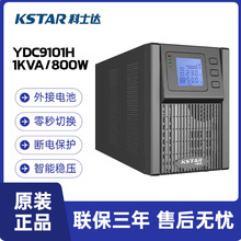 ʿ_UPSgԴYDC9101H 1KVA800ГQܷ늳