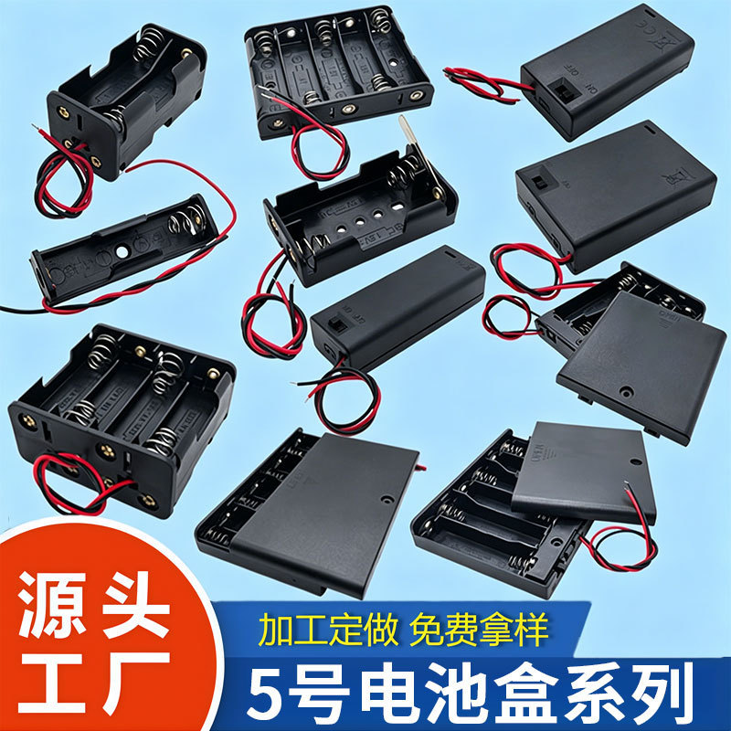 AA battery box for 1/2/3/4/5/6/7/8/10 AA batteries, with cover, switch, series connection, and wires