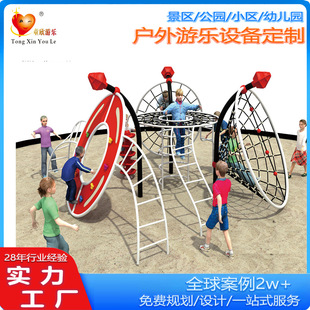 Outdoor Climbing Frame Children's Climbing Facilities Kindergarten Climbing Frame Children's Climbing Net Amusement Equipment Manufacturer