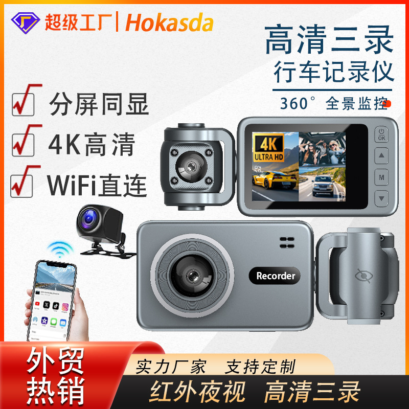 国境を越えた新しい高精細 4K 3 レコーダー ドライブ レコーダー Wi-Fi 相互接続高精細ナイト ビジョン反転画像ダッシュ カム|undefined