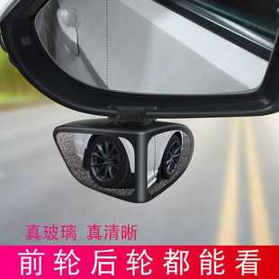 Car Front Rear Wheel Blind Spot Mirror 360 Degree Rearview Mirror Small Round Mirror Blind Spot Rogue Reversing Auxiliary