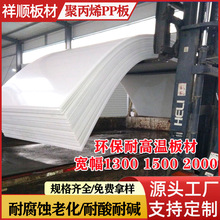 pp塑料鱼箱水箱pp塑料槽子,聚丙烯水箱电镀槽防腐耐酸碱池子加工
