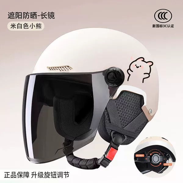 Full face sun protection [brown long mirror]