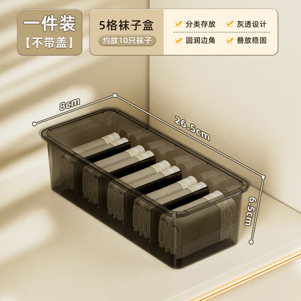 Underwear Underwear Socks Three-in-One Storage Box Household Wardrobe Split Artifact Body-Fit Clothes Organizer Box with Lid