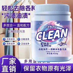 衣鞋净界衣物清洁膏450g大瓶小白鞋清洁彩漂现货支持一件代发
