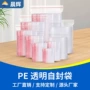 定制透明pe五金封口袋