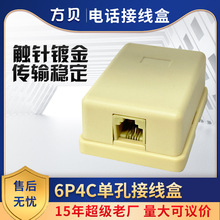 ��ؐRJ11�ο��Ԓ�����4о�Z���־���6P4C�Ӿ����W������