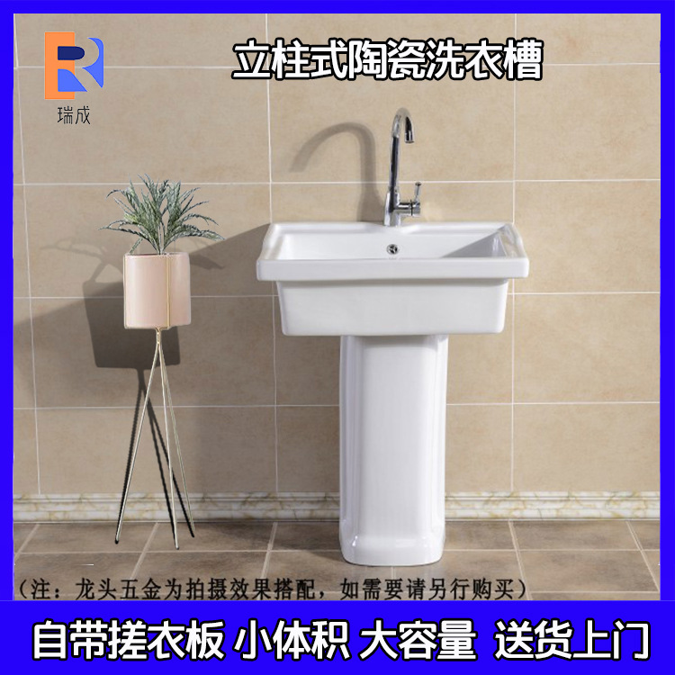 Large-size Ceramic Balcony Laundry Pool Laundry Trough Household Column Basin Simple Courtyard Laundry Basin Bathroom Sink Large-size Ceramic Balcony Laundry Pool Laundry Trough Household Column Basin Simple Courtyard Laundry Basin Bathroom Sink