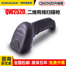 Datalogic得利捷扫描枪QW2520超市便利店商品扫码收银支付美宜佳