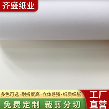 厂家批发涂布超感系列艺术纸 米黄本白卡纸包装纸艺术印刷用纸