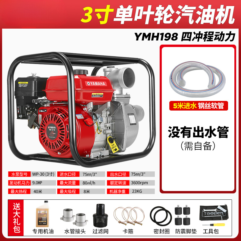 3inch + 5m 물 유입 파이프