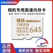 储侠相机内存卡 适用gopro单反相机卡西欧卡片数码相机存储卡TF卡