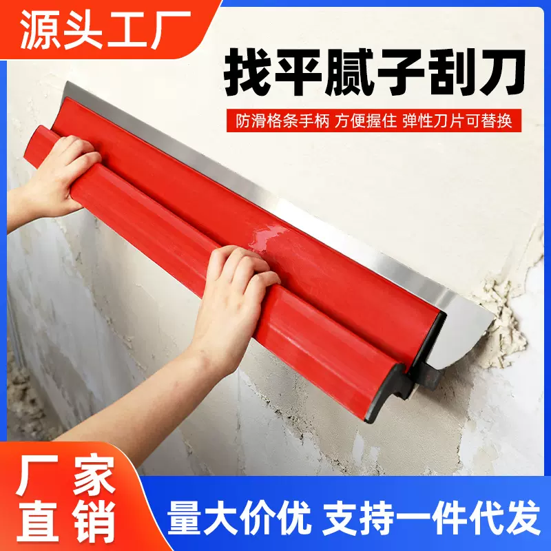找平刮刀 不锈钢找平腻子刮墙工具刮大白抹腻子刮刀不锈钢延长杆
