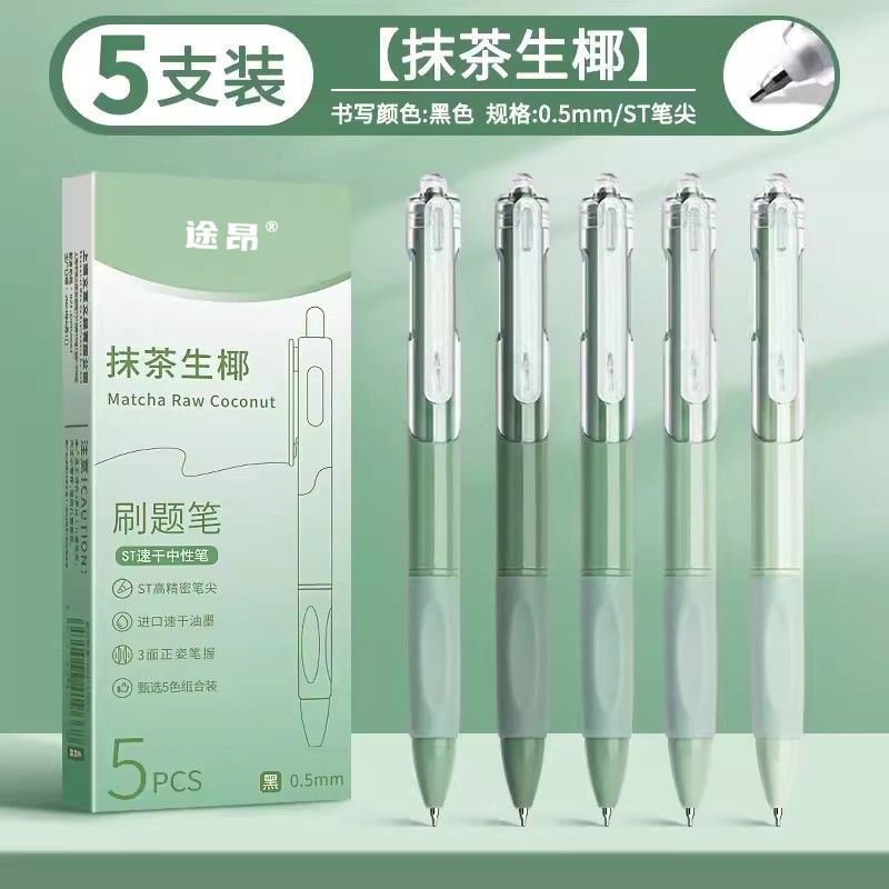 Presione el bolígrafo neutro, bolígrafo de firma, bolígrafo de carbono de plástico acuoso al por mayor