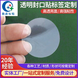 不干胶标签;保护膜;工业产品胶带