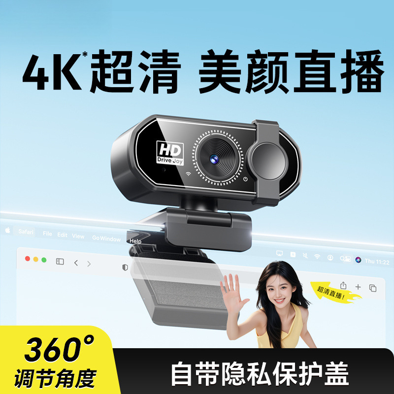 Computer Camera 4K Ultra-High-Definition Live Streaming Desktop Video Online Class Conference Built-In Microphone USB Camera