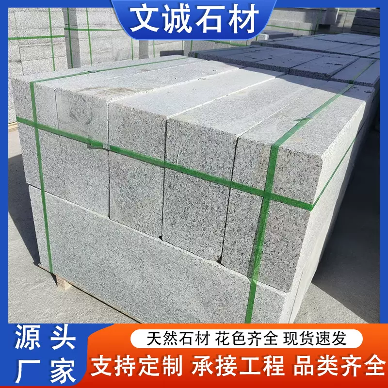 花岗岩路沿石可定制加工 异型路边石芝麻白芝麻灰机切面磨光侧石