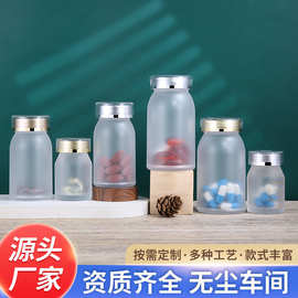 120ML斜肩瓶双层盖磨砂瓶胶囊瓶亚克力瓶子透明胶囊瓶含片空瓶