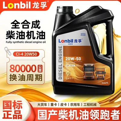 fully synthetic diesel engine oil | Diesel Engine Oil