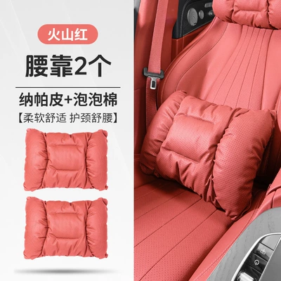 Leather Headrest, Car Waist Protector, Headrest - volcano-red-pair-of-bubble-cotton-waistrests